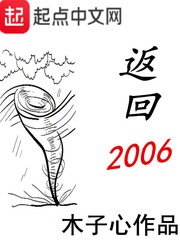返回的英语