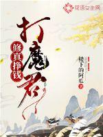 赚钱修炼的小说