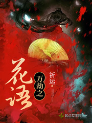 万劫之主怎么样