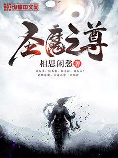圣魔之心