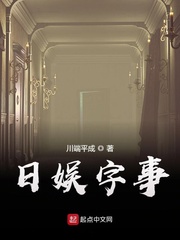 日娱公子免费阅读