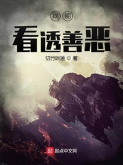 我能看透一切全文免费阅读