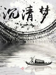 半城清梦全文阅读