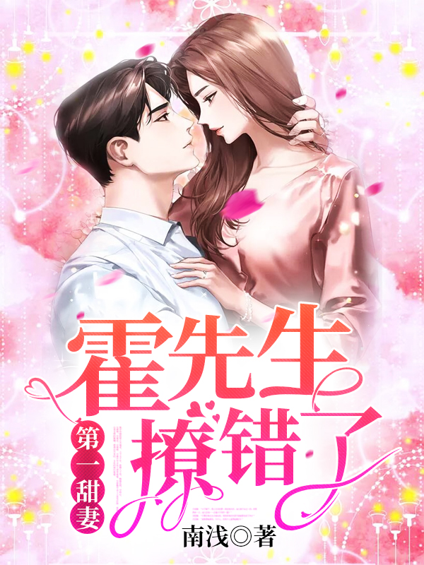 《姜倾心霍栩》霍先生