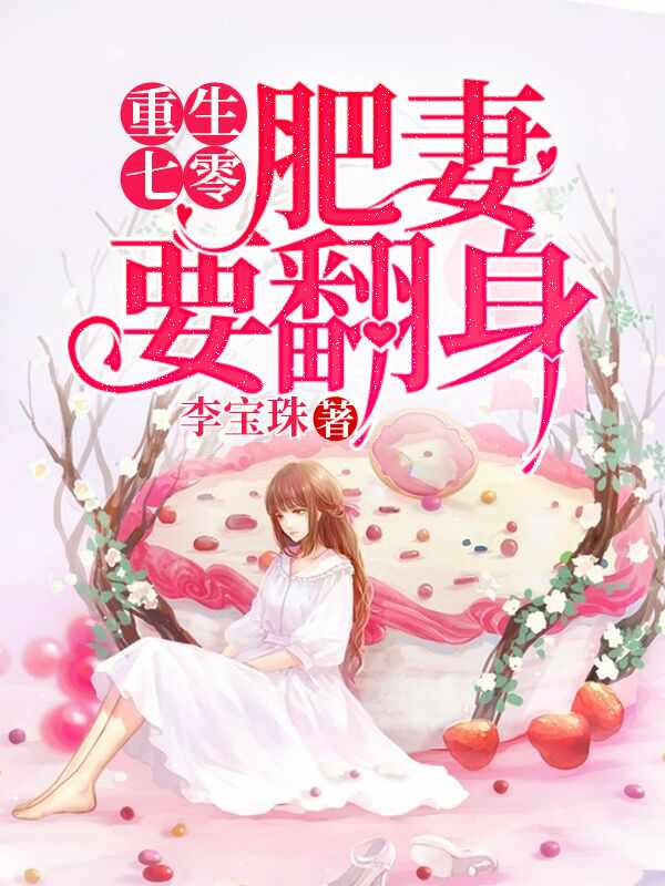 花昭叶深免费阅读第20章