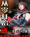 从零开始完整版免费阅读