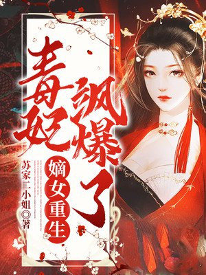 苏紫宸北冥渊全本