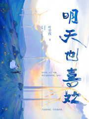 盛羡和陆惊宴什么小说