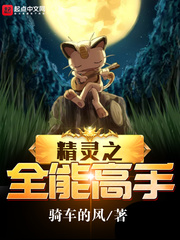 校园全能高手免费阅读