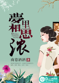 梦里相思皆红豆免费阅读