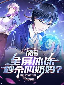 目标是咸鱼的领主大人