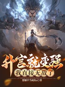 小说朝廷鹰犬全文阅读