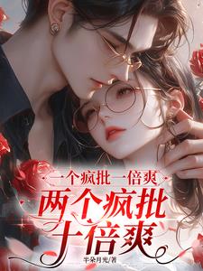 一个疯子一个冰锥图片